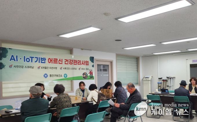 안양시보건소, 스마트하게 어르신 건강 챙긴다…AIIOT사업 본격 시동