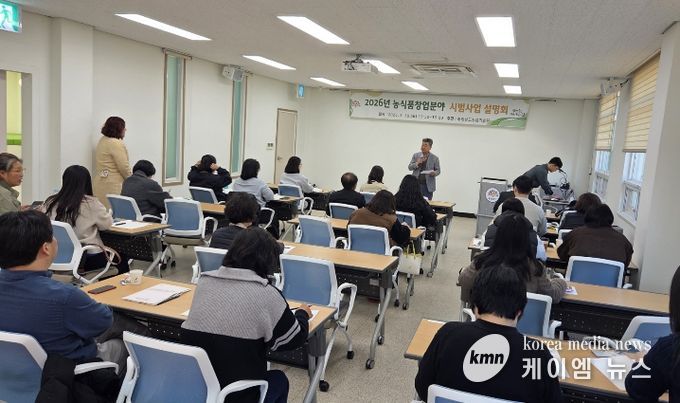 충남도, 농식품창업 시범사업 설명회