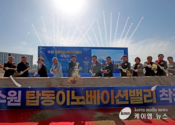 19일 오후 탑동이노베이션밸리 개발사업 조성부지에서 열린 착공식에서 이재준 수원특례시장, 이영인 공사 사장 등 내·외빈들이 시삽 퍼포먼스를 하고 있다. (사진=수원도시공사 제공)