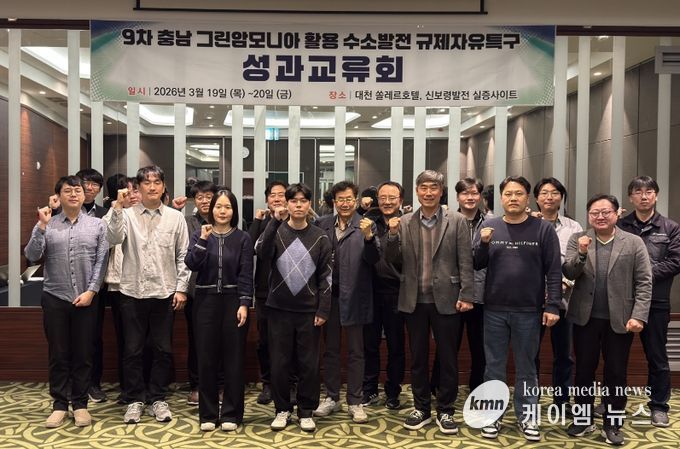 19∼20일 제9차 성과교류회 개최