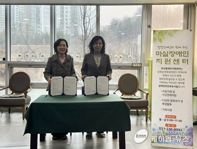 용인특례시 기흥구보건소는 마실장애인지원센터와 업무협약체결 했다