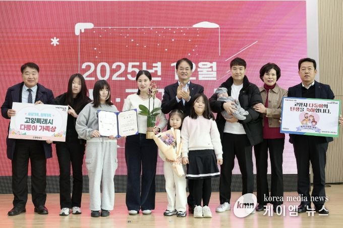 2026년 다자녀 유공자 포상