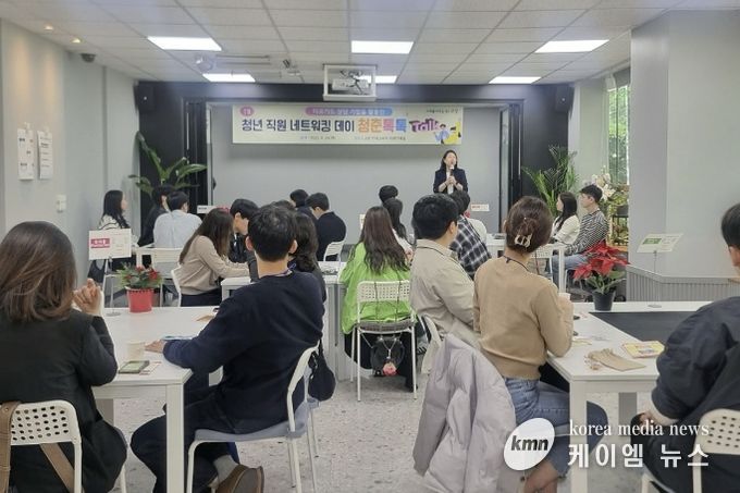 지난해 4월 열린 청년 직원 네트워킹 데이 ‘청춘톡톡’
