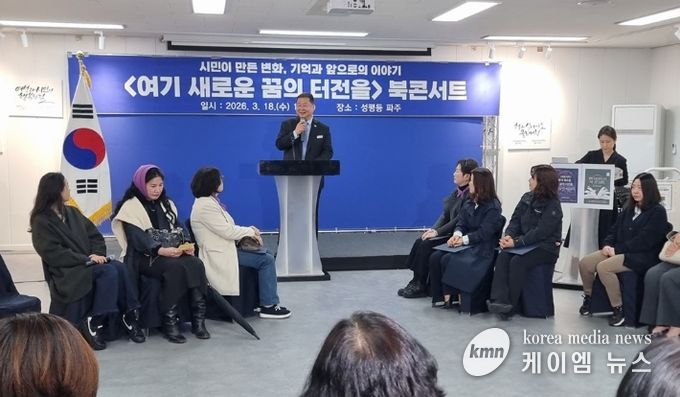 파주시, '여기 새로운 꿈의 터전을' 이야기 공연(토크 콘서트) 개최