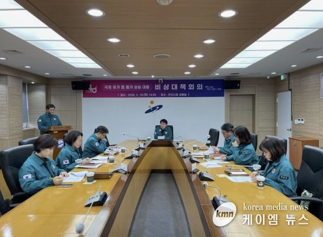 도원중 기획경제실장이 19일 안산시청 상황실에서 '중동사태에 따른 국제 유가 및 물가 상승 대응 비상대책회의'를 주재하고 있다.