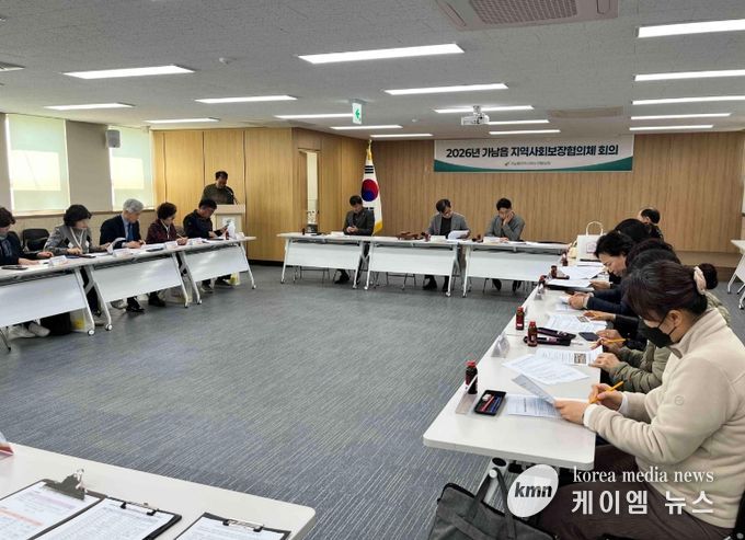 여주시 가남읍 지역사회보장협의체, 2026년 제2차 정기회의 개최