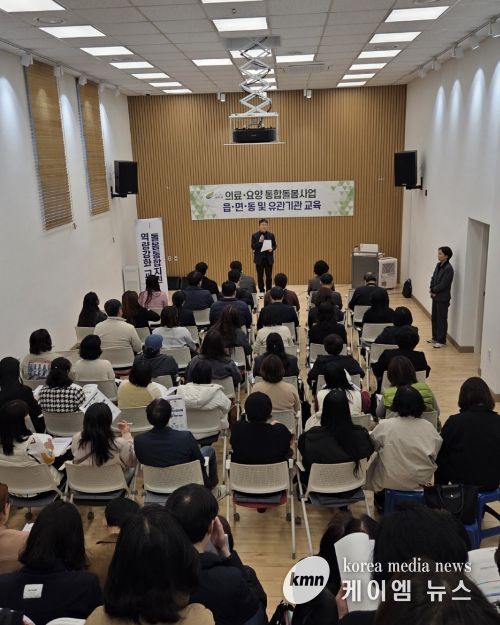 여주시, “돌봄 공백 없다” 통합돌봄사업 시행 대비 교육 실시