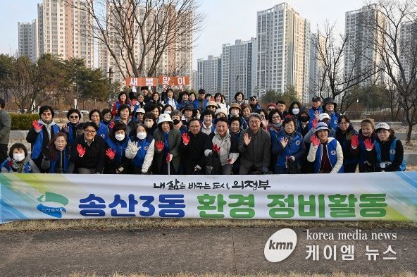 3월 20일 의정부시 송산3동행정복지센터의 ‘새봄맞이 우리 마을 환경정비’ 모습.