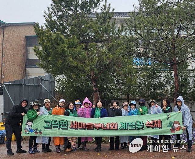 평택시 고덕면 새마을부녀회와 주민자치회, 봄꽃 심기로 아름다운 마을 조성