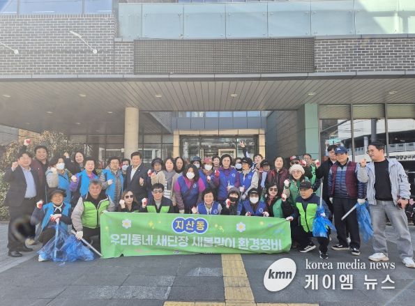 평택시 지산동, '우리동네 새단장' 새봄맞이 일제대청소 실시