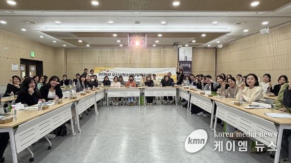 오산시청소년상담복지센터, 2026년 사업설명회 개최