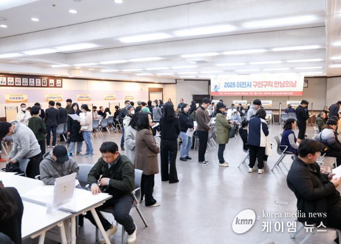 이천시, ‘3월 구인·구직 만남의 날’ 개최