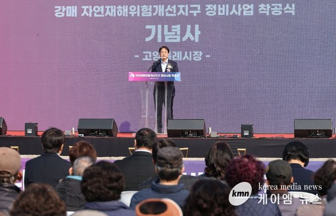 강매제2배수펌프장 착공식