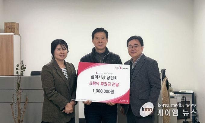 삼미시장 상인회, 신천동 취약계층 학생에 교육비 후원