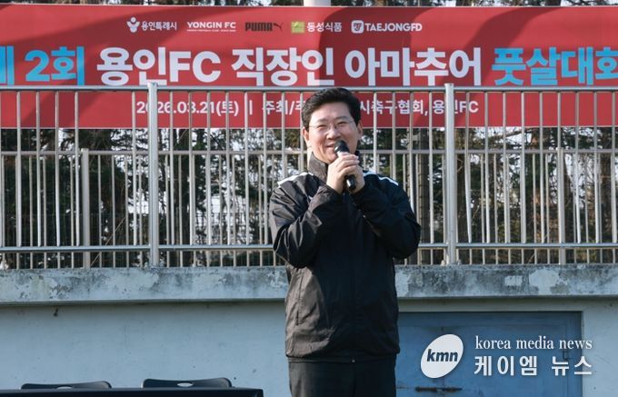 이상일 용인특례시장이 21일 '2026 용인FC와 함께하는 직장인 풋살대회'에서 참가 선수들을 격려하고 있다