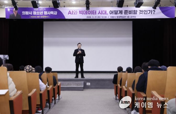 김성제 의왕시장