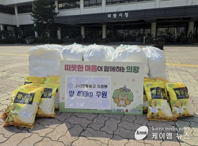 의왕시 생활불교 자정원, 이웃사랑 실천 쌀 400kg 기부