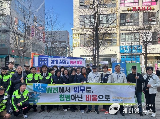 의정부시 송산3동, '장애인전용주차구역은 누군가의 하루' 홍보 캠페인 실시