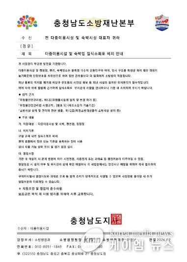 공공기관 사칭 공문