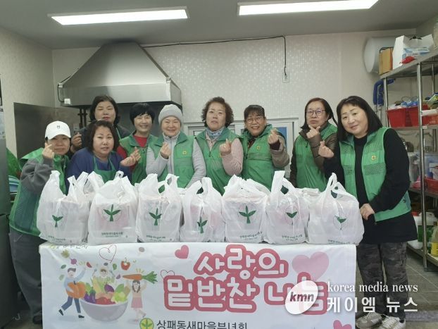 동두천시 상패동 새마을부녀회, 따뜻한 사랑의 밑반찬 전달