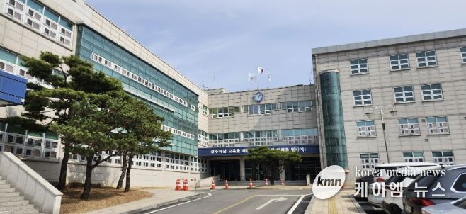 광주하남교육지원청 전경