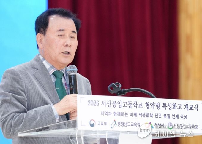 서산공업고 협약형 특성화고등학교 2기 개교식 개최