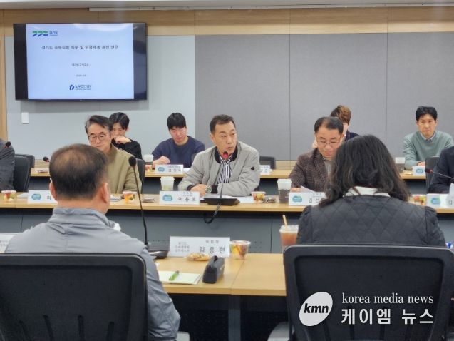 이용호 의원, 경기도 공무직원 직무 및 임금체계 개선 연구용역 중간보고회 참석