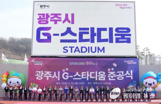 광주시, ‘G-스타디움’ 준공…21년 숙원사업 마무리