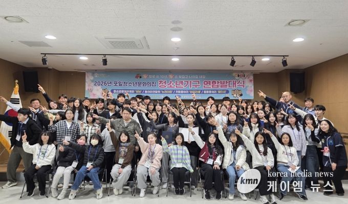 의왕시 포일청소년문화의집, 청소년기구 연합발대식 개최