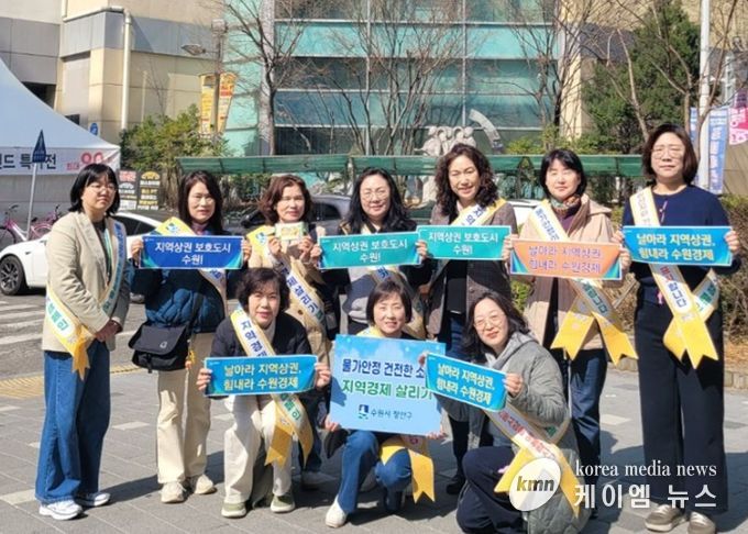 수원시 장안구, 새빛세일페스타 Boom up 물가안정 캠페인 추진