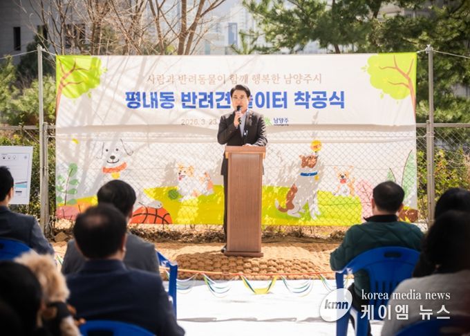 남양주시의회, 평내동 반려견 놀이터 착공행사 참석
