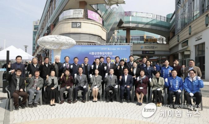 소상공인 원스톱 통합 지원센터 개소식 기념사진