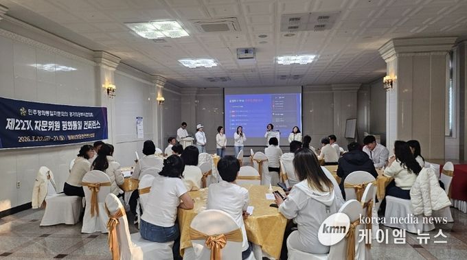 의정부시, 민주평통 의정부시협의회 ‘제22기 자문위원 평화통일 컨퍼런스’ 개최