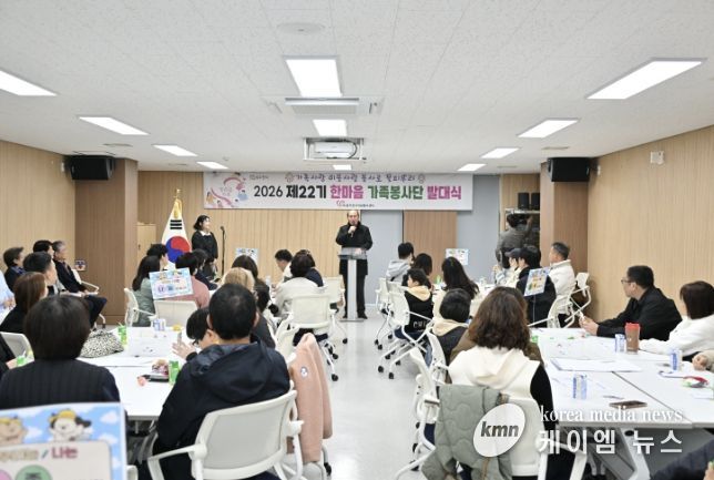 동두천시 한마음가족봉사단 발대식 개최 '지역사랑, 이웃사랑 꽃으로 피어나다'