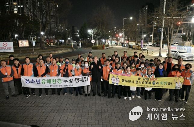 동두천시 청소년유해환경감시단 개학기 청소년 선도 캠페인 실시