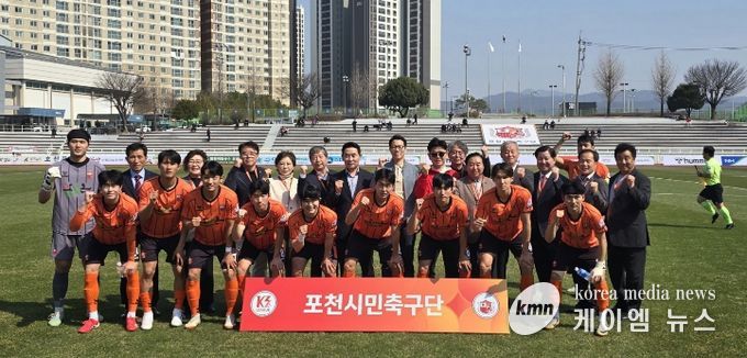포천시민축구단, 홈 개막전 승리…오렌지 물결 속 시민 화합 이끌어