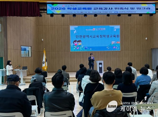 '교육강사 위촉식 및 역량강화 연수'