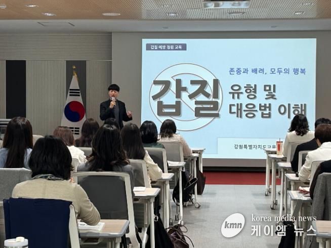 강원특별자치도교육청, 2026 교육전문직원 감사 역량 강화 연수 실시