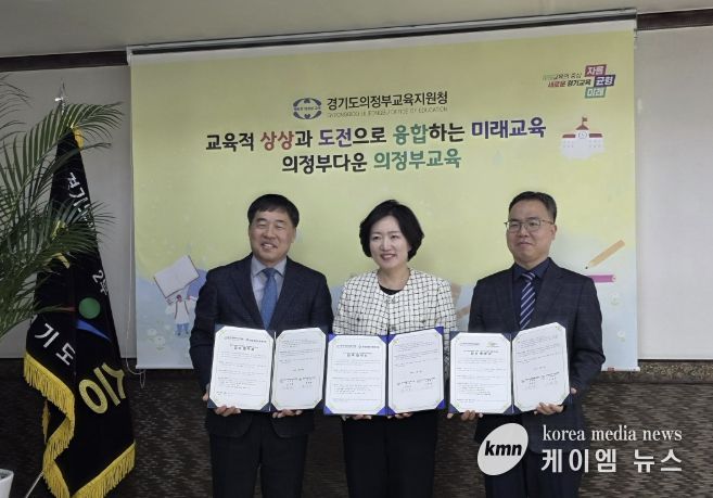 의정부교육지원청 온동네돌봄·교육센터 운영을 위한 지역기관 업무협약 체결