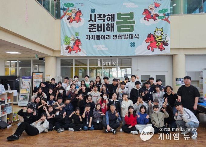 성사청소년문화의집, 청소년 동아리 연합발대식 성료