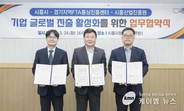 24일 한상선 경기지역FTA통상진흥센터 센터장(사진 왼쪽), 박승삼 시흥시 부시장(사진 가운데), 임창주 시흥산업진흥원 원장(사진 오른쪽)이 업무협약을 진행하고 있다