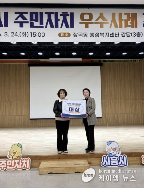 '2026 시흥시 주민자치 우수사례 경연대회'서 '시흥형 주민자치' 성과 확산