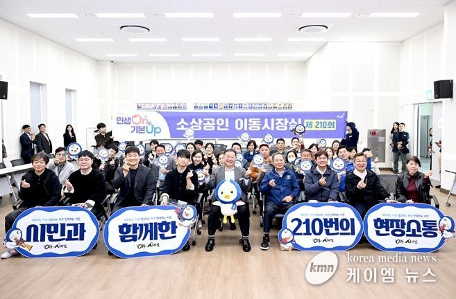 파주시, ‘민생온(On) 기본업(Up) 소상공인 이동시장실’ 개최