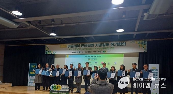 파주시, ‘지콤(GCoM)’ 신규 가입으로 국제 기후협력 본격화