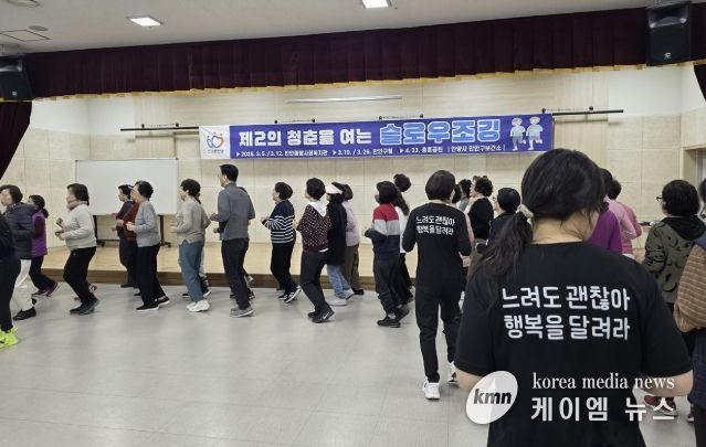 3월 5일 만안종합사회복지관에서 진행된 슬로우조깅프로그램에서 자세교육이 진행되고 있다