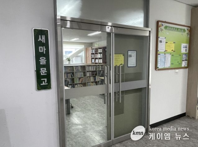 수원시 권선구 권선1동 새마을문고 “새빛톡톡”가입 이벤트 추진