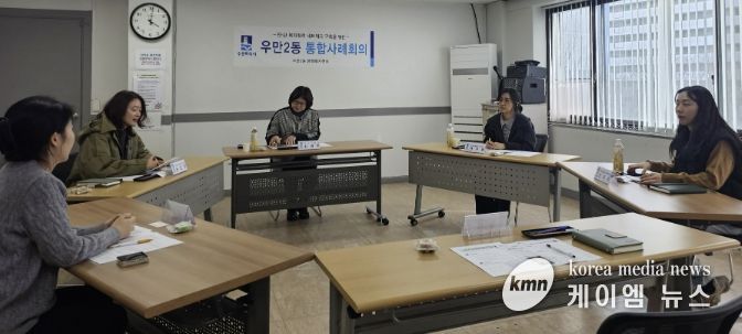 수원시 팔달구 우만2동, 민․관 협력 통합사례회의 개최