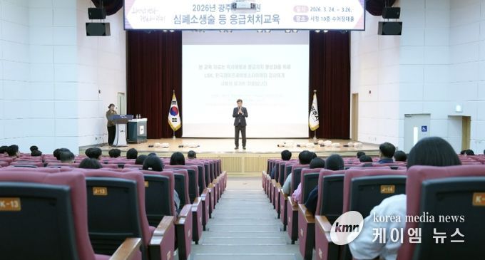 광주시, 공무원 대상 심폐소생술 교육 실시…응급 대응 역량 강화