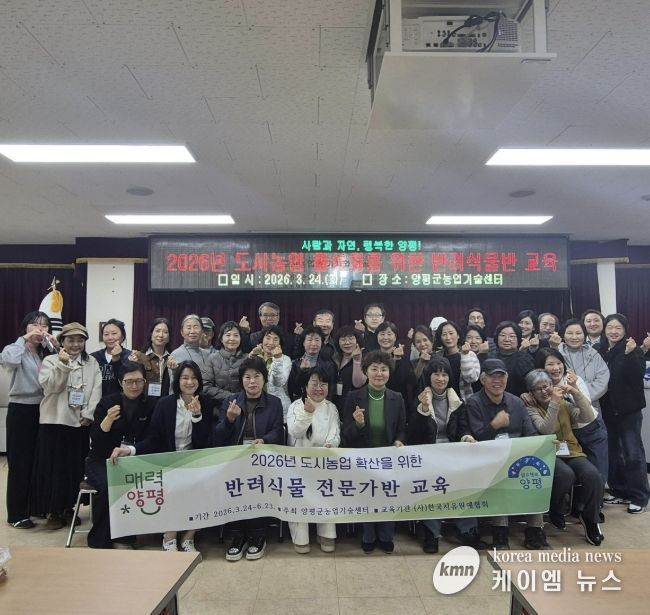 반려식물 자격증반 개강