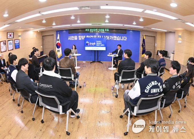 부천시가 지난 24일 관내 4개 대학 학생회장을 비롯한 청년과 함께 정책 의견을 듣는 타운홀미팅을 개최했다.